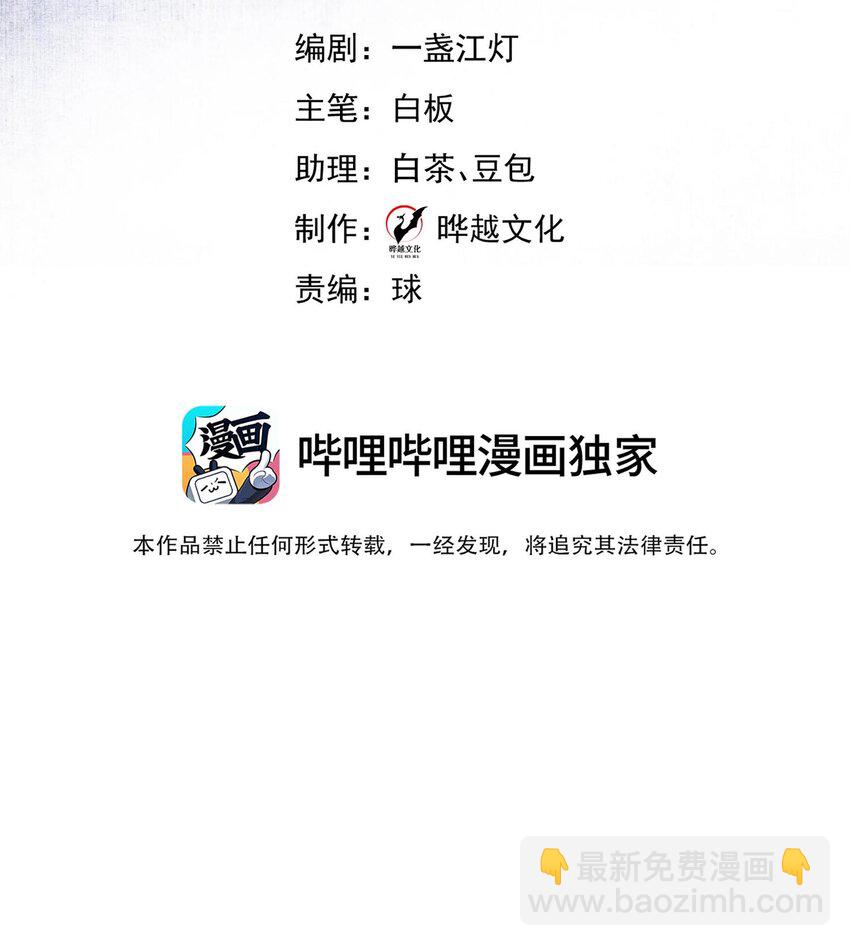 13 自己送上门-第14话