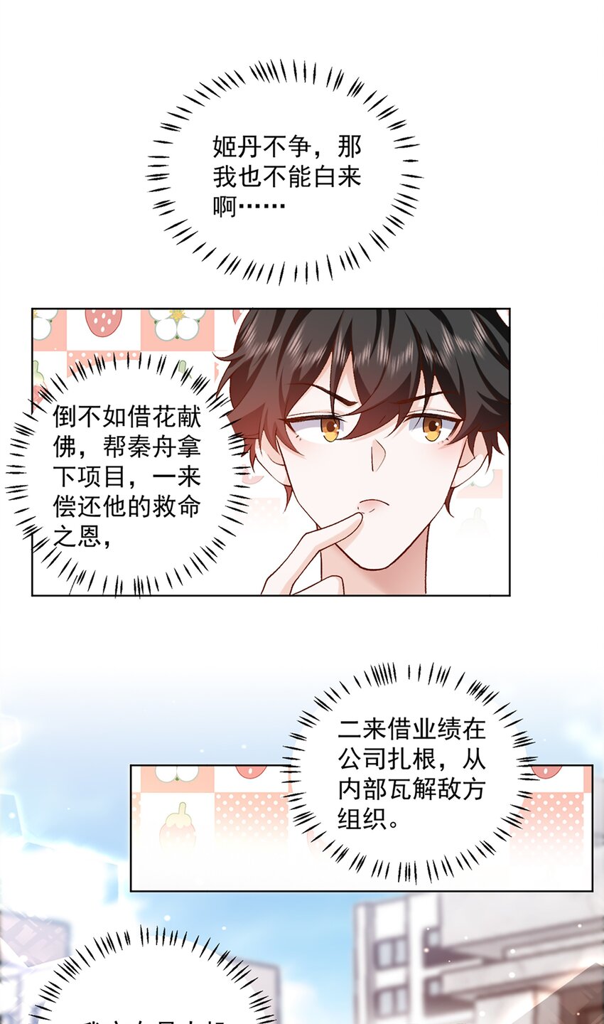 13 自己送上门-第14话