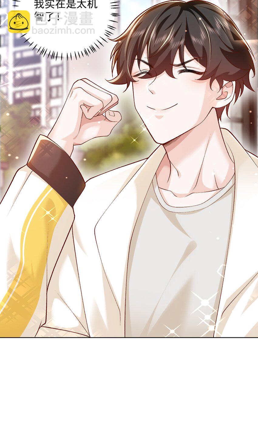 13 自己送上门-第14话