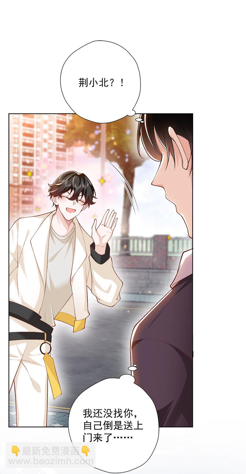 13 自己送上门-第14话