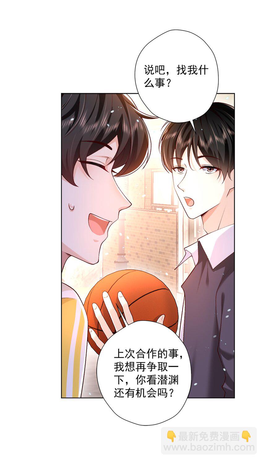 13 自己送上门-第14话