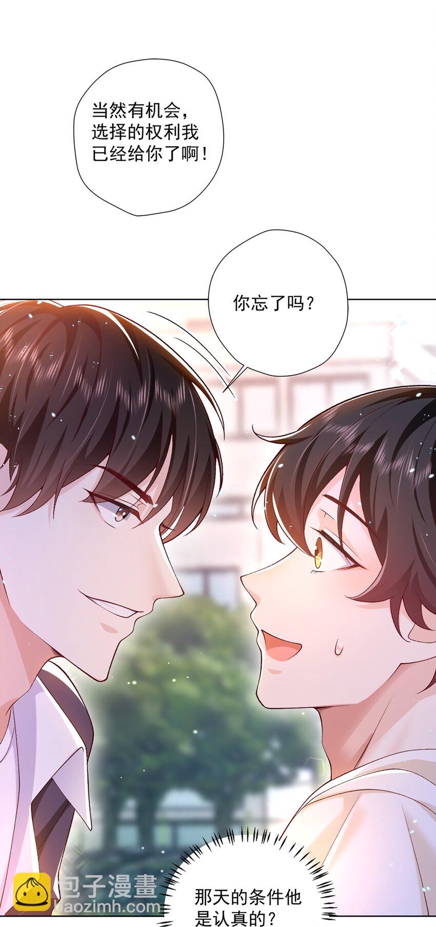 13 自己送上门-第14话