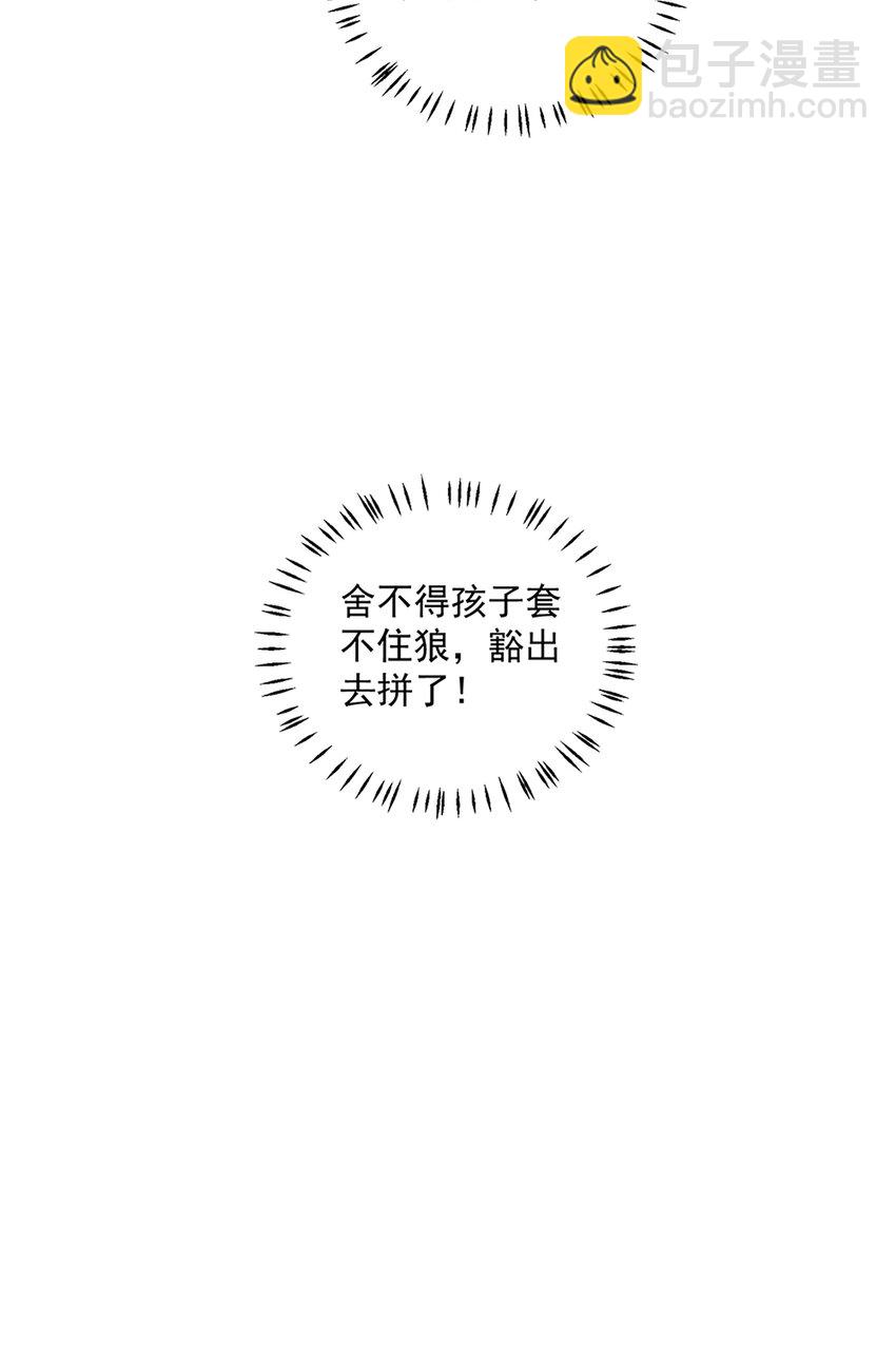 13 自己送上门-第14话