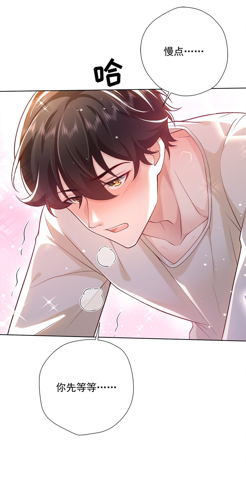 13 自己送上门-第14话