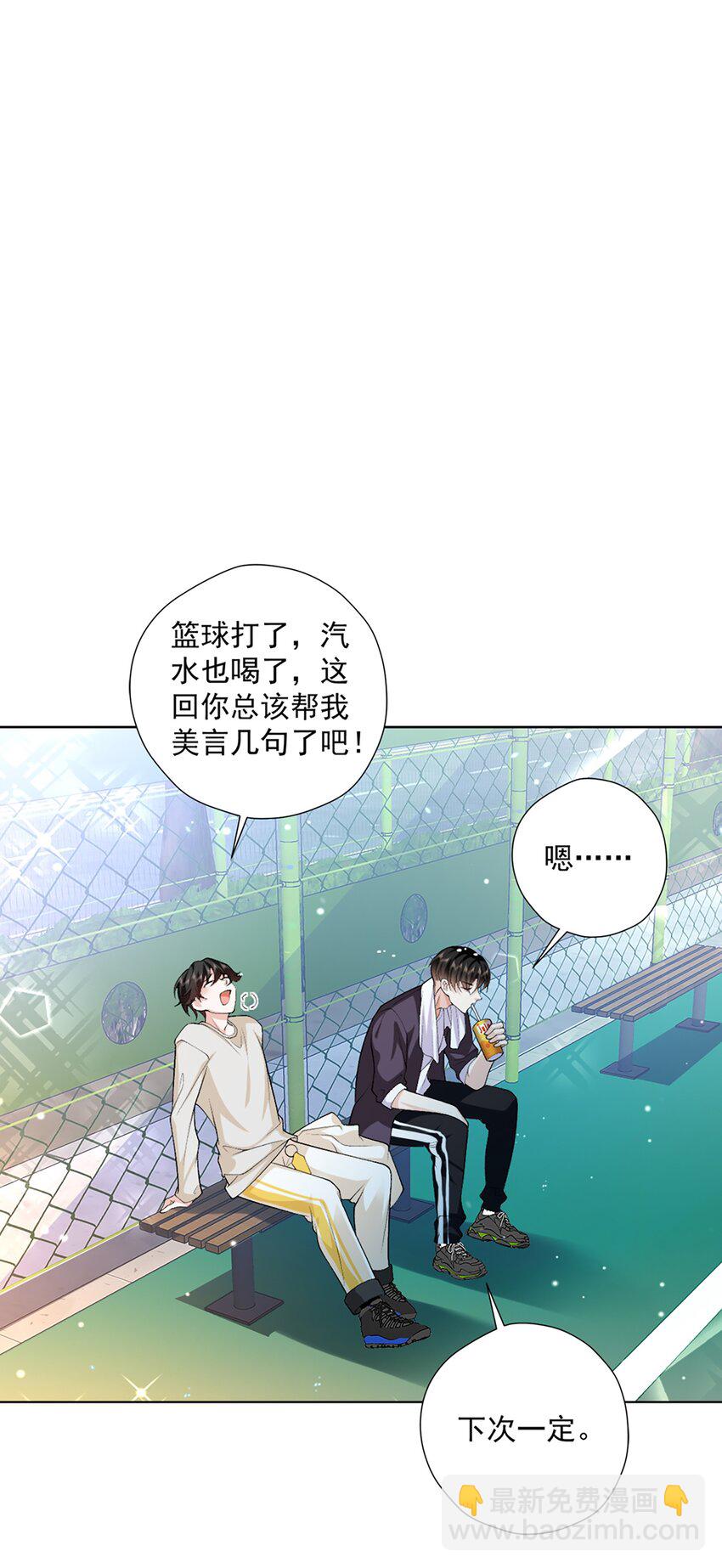 13 自己送上门-第14话