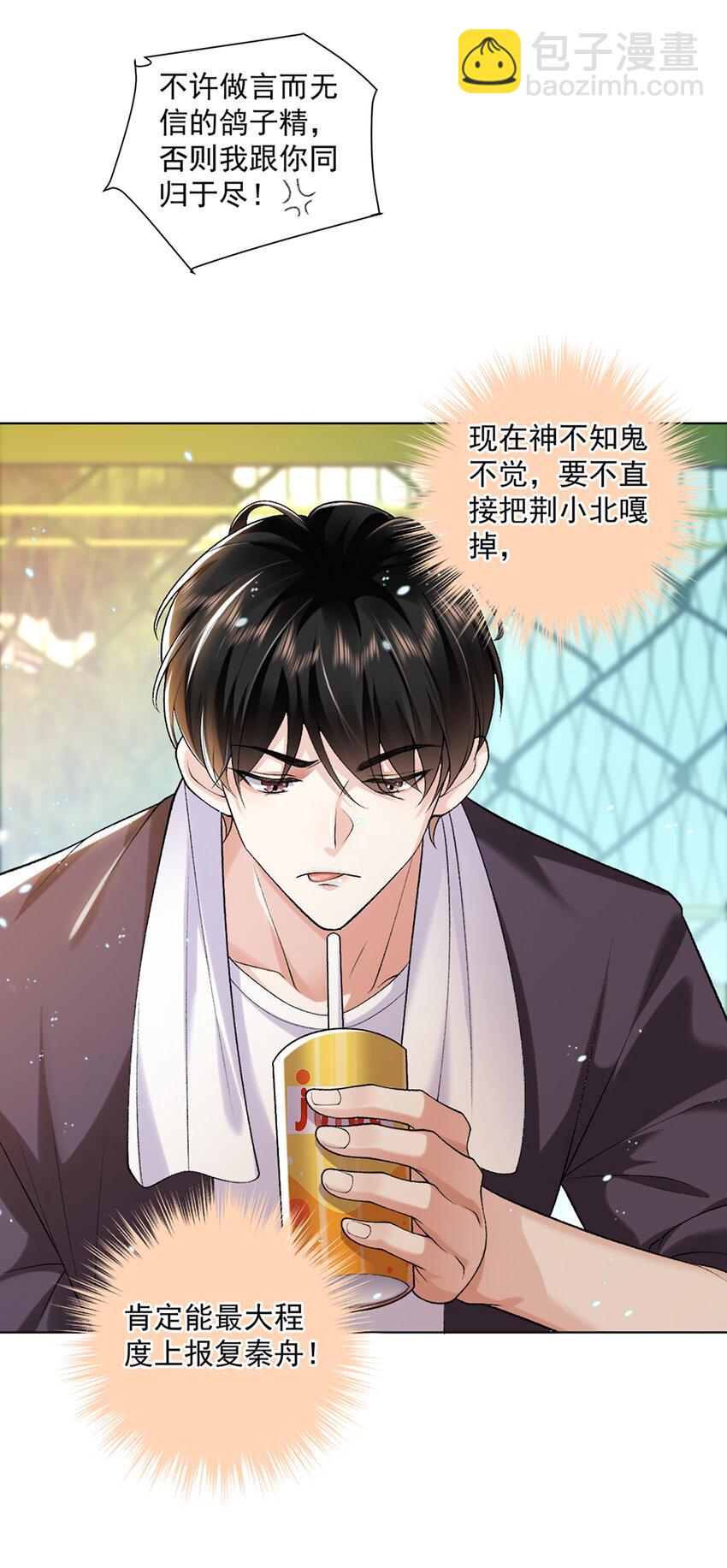 13 自己送上门-第14话