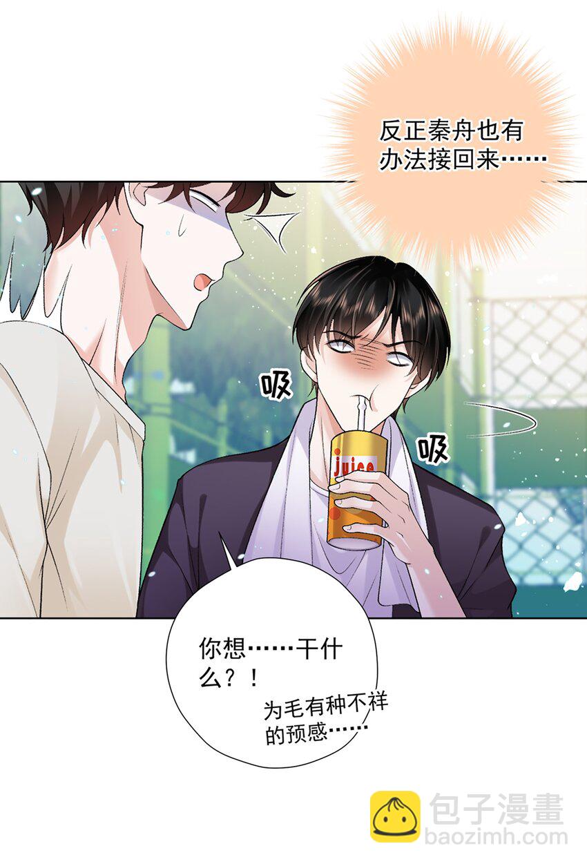 13 自己送上门-第14话