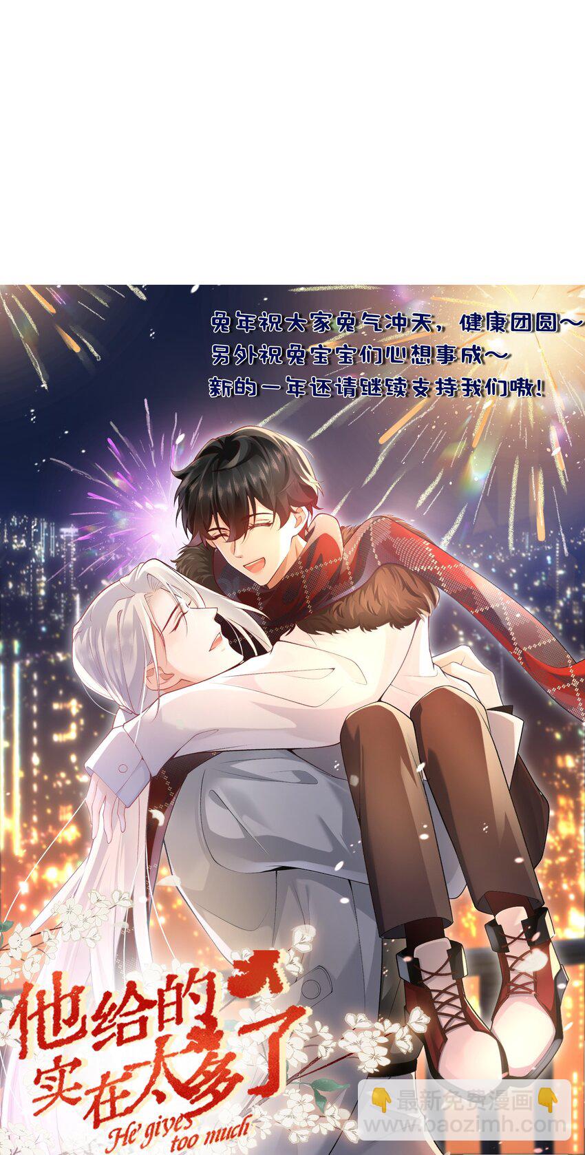 13 自己送上门-第14话