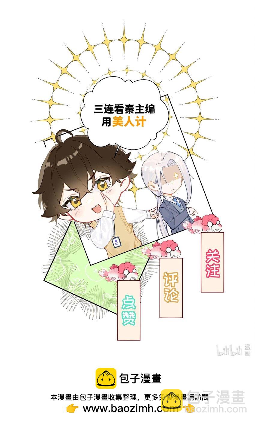 13 自己送上门-第14话