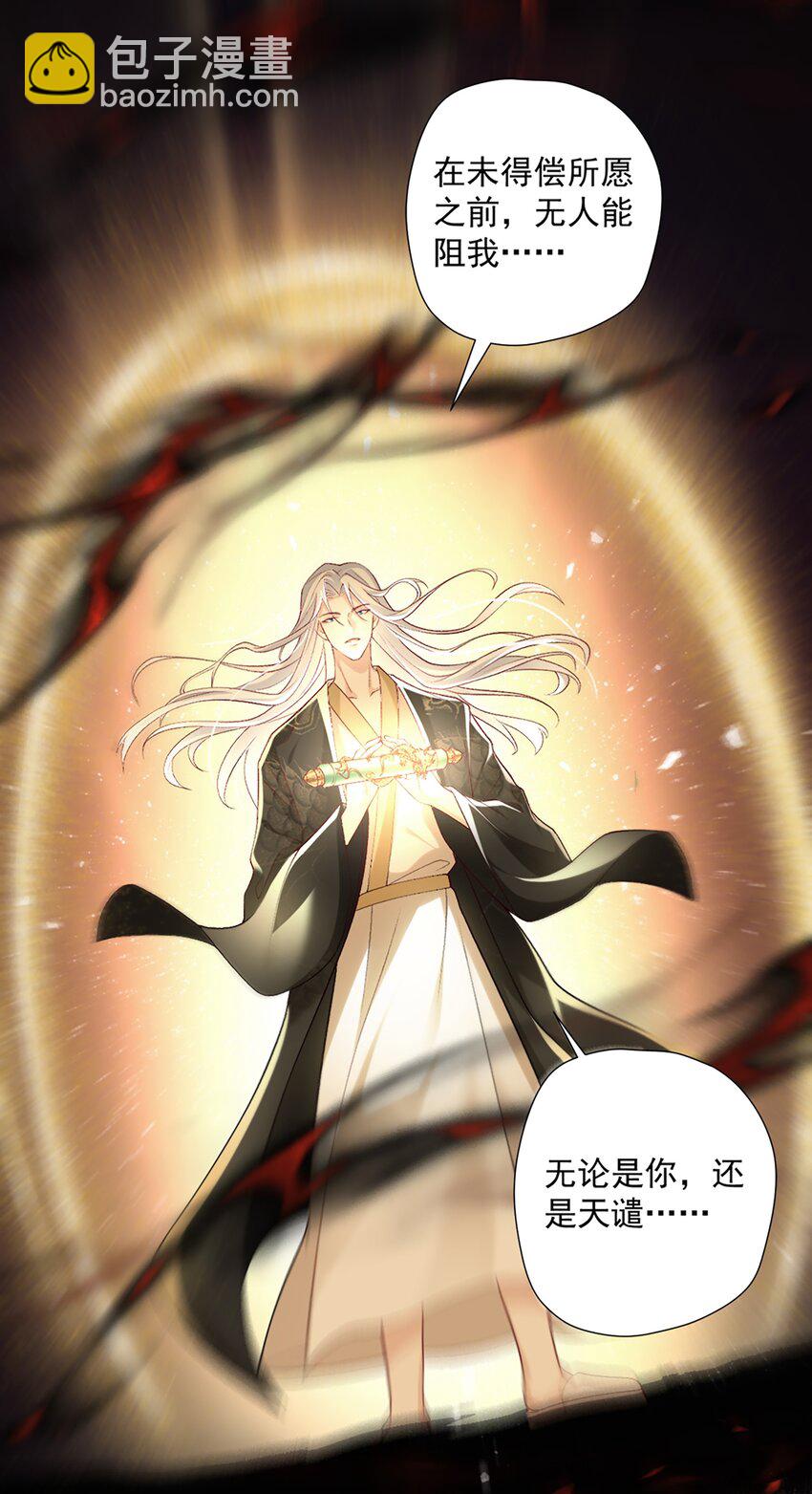 13 自己送上门-第14话