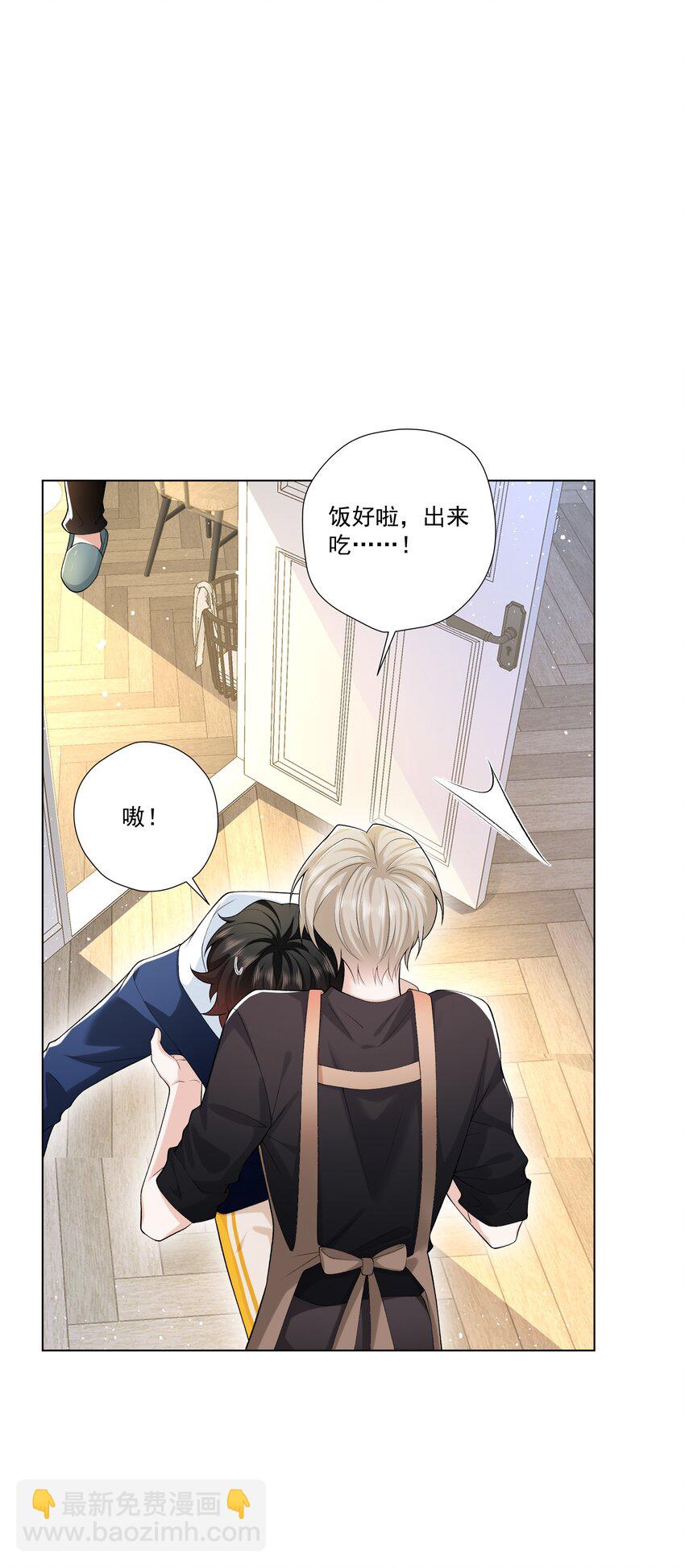 15 这是吃醋了？！(1/2)-第16话