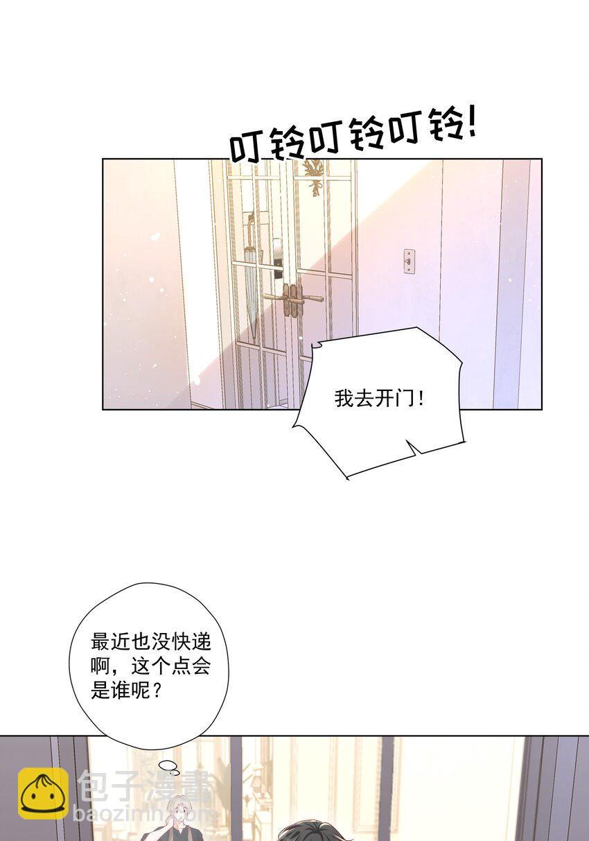 15 这是吃醋了？！(1/2)-第16话