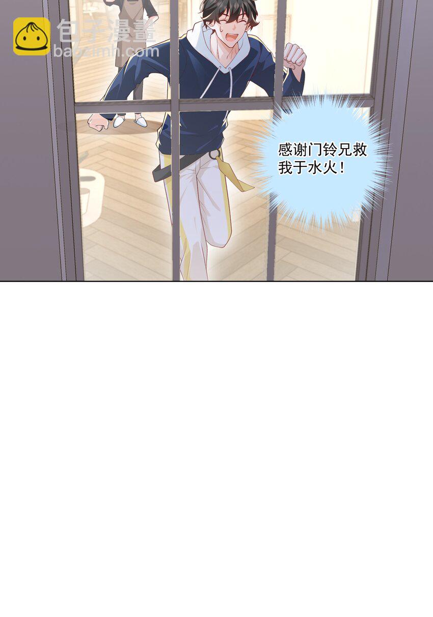 15 这是吃醋了？！(1/2)-第16话