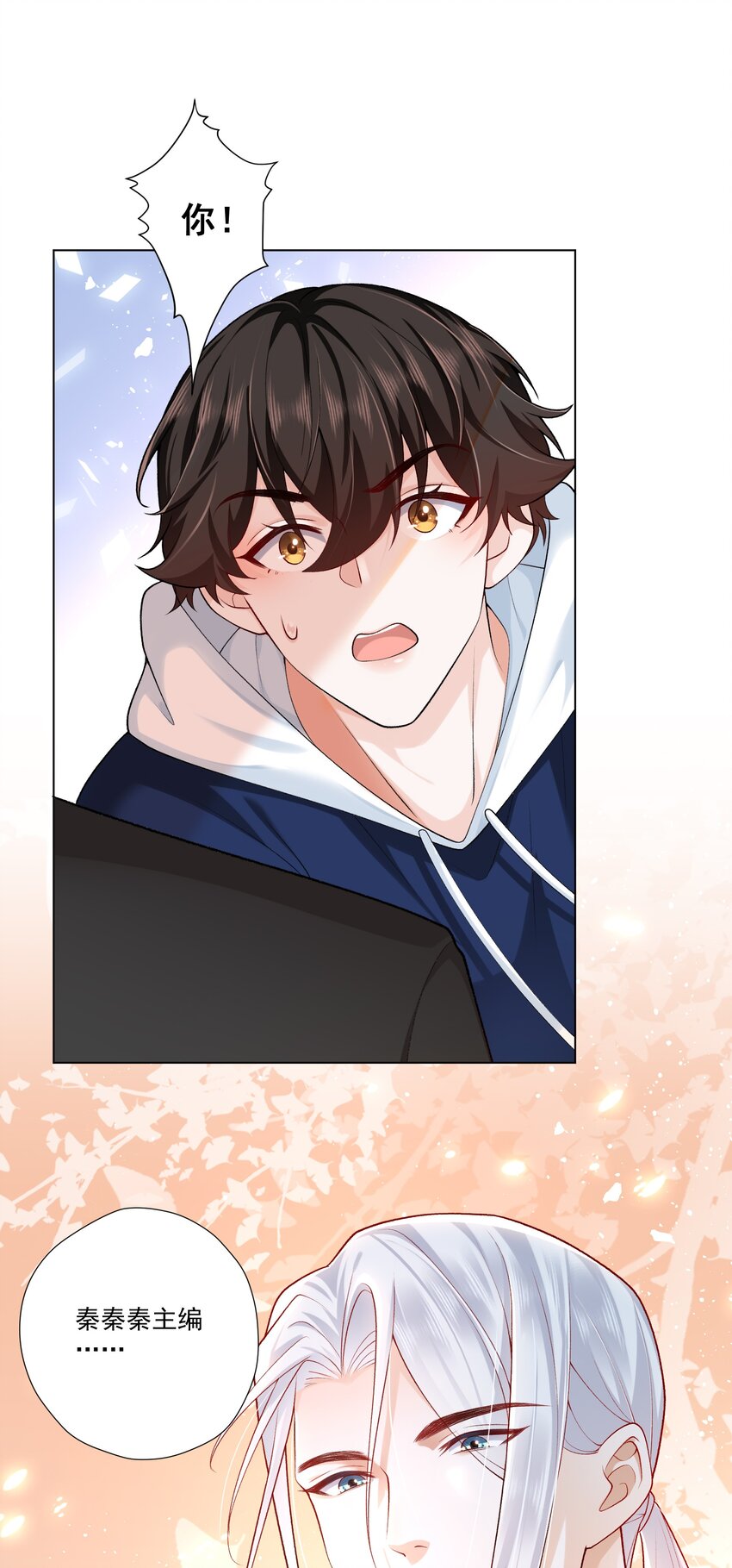 15 这是吃醋了？！(1/2)-第16话