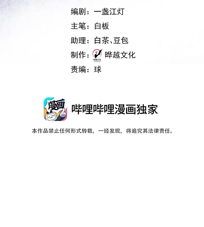 15 这是吃醋了？！(1/2)-第16话