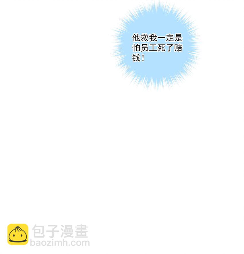 15 这是吃醋了？！(1/2)-第16话