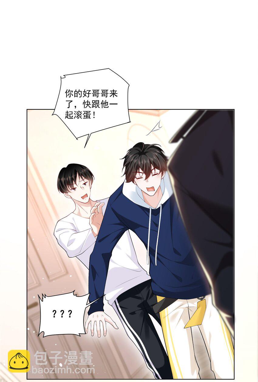 15 这是吃醋了？！(1/2)-第16话