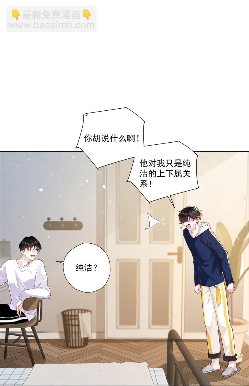 15 这是吃醋了？！(1/2)-第16话