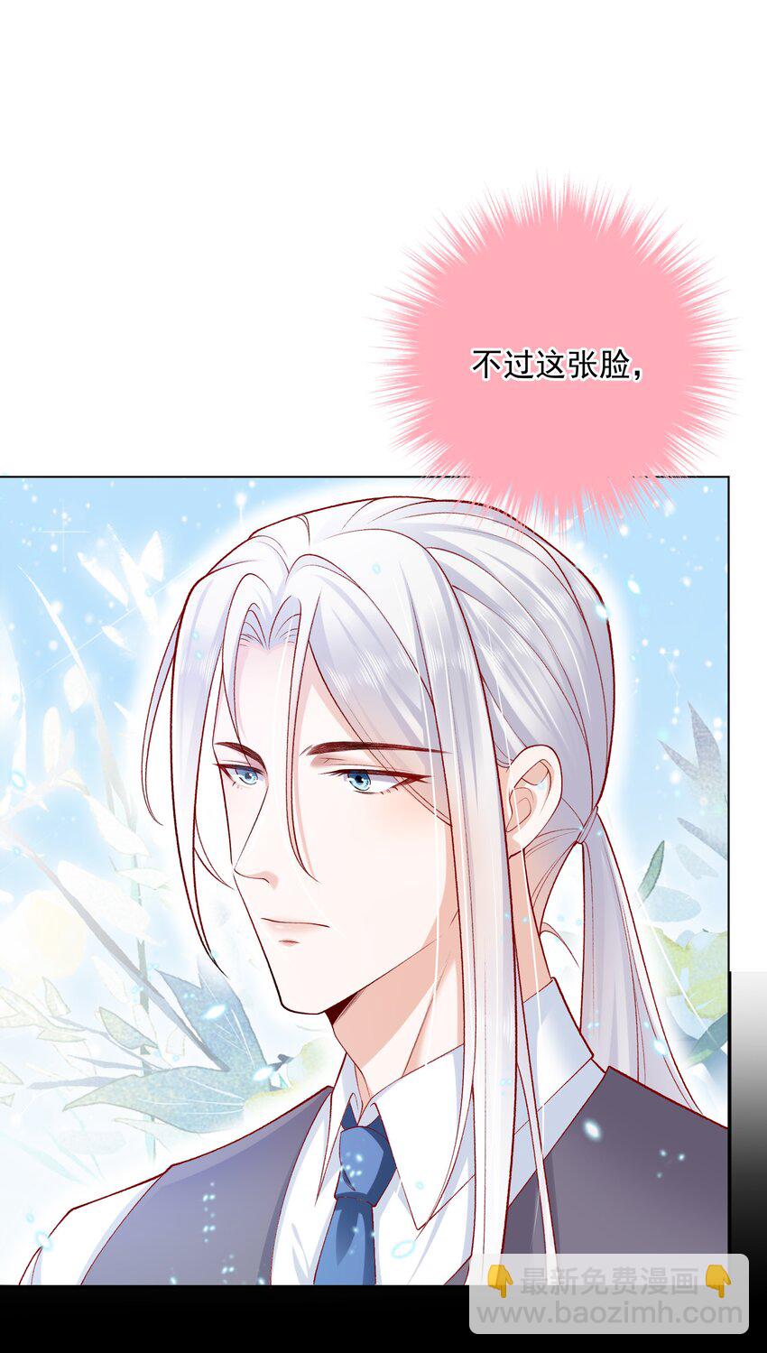 15 这是吃醋了？！(1/2)-第16话