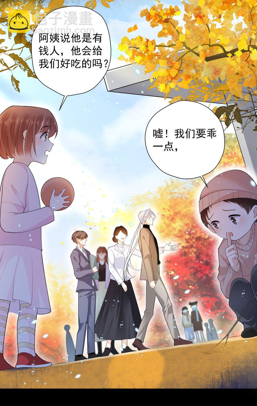 15 这是吃醋了？！(1/2)-第16话