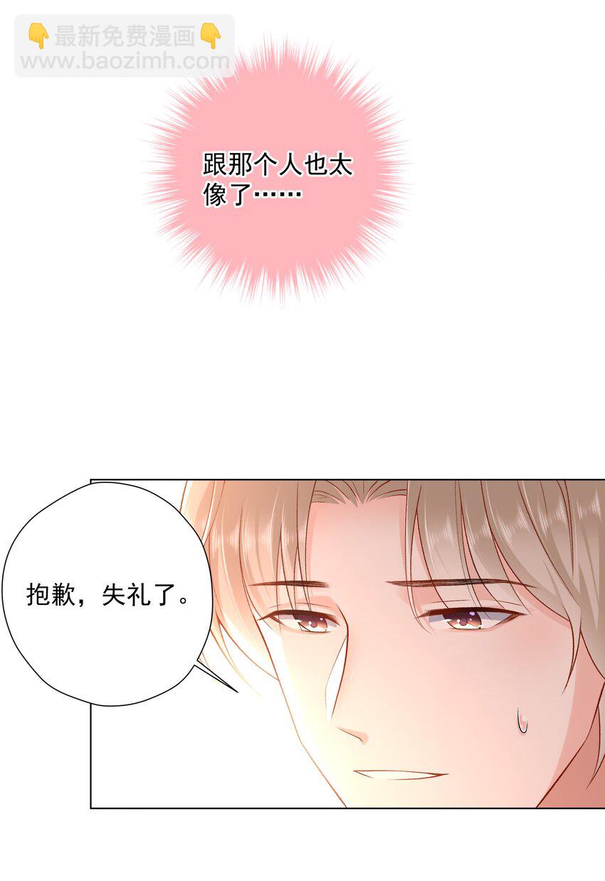 15 这是吃醋了？！(1/2)-第16话