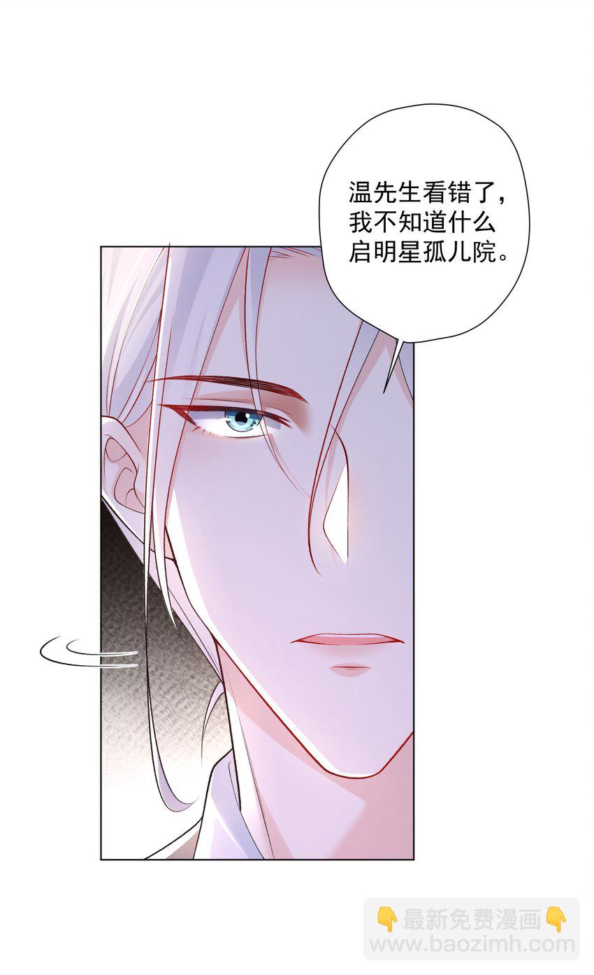 15 这是吃醋了？！(1/2)-第16话