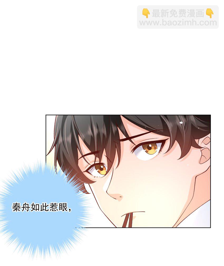 15 这是吃醋了？！(1/2)-第16话