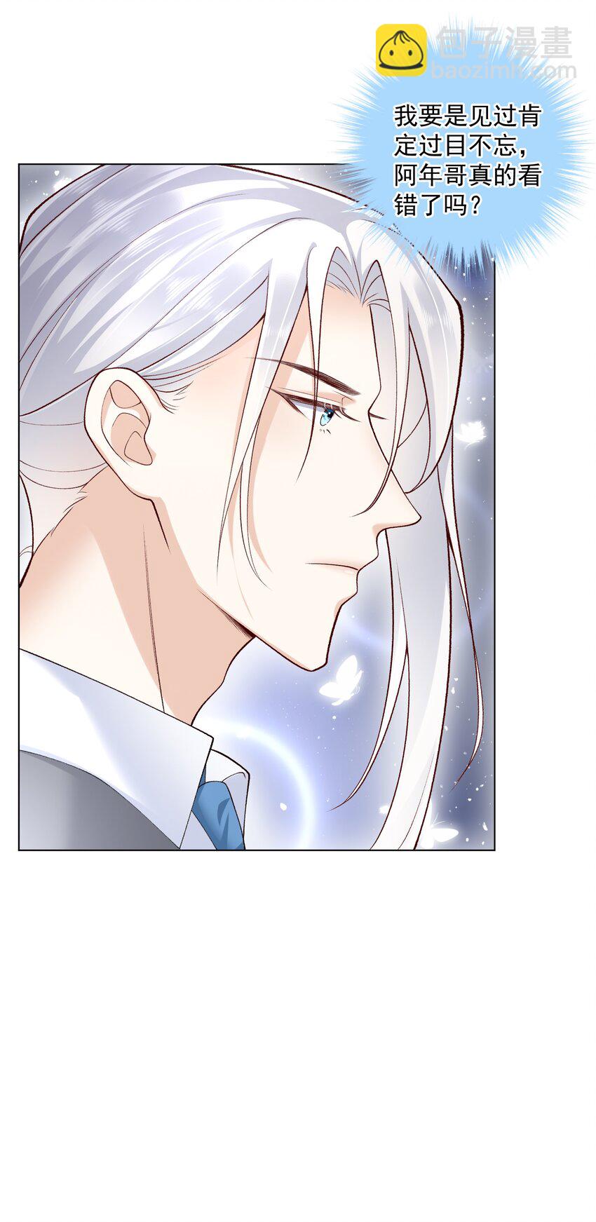 15 这是吃醋了？！(1/2)-第16话