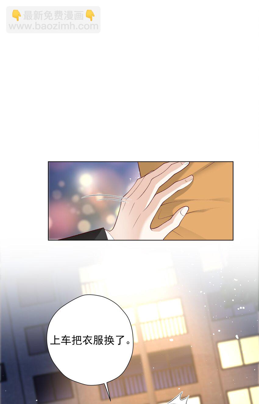 15 这是吃醋了？！(1/2)-第16话