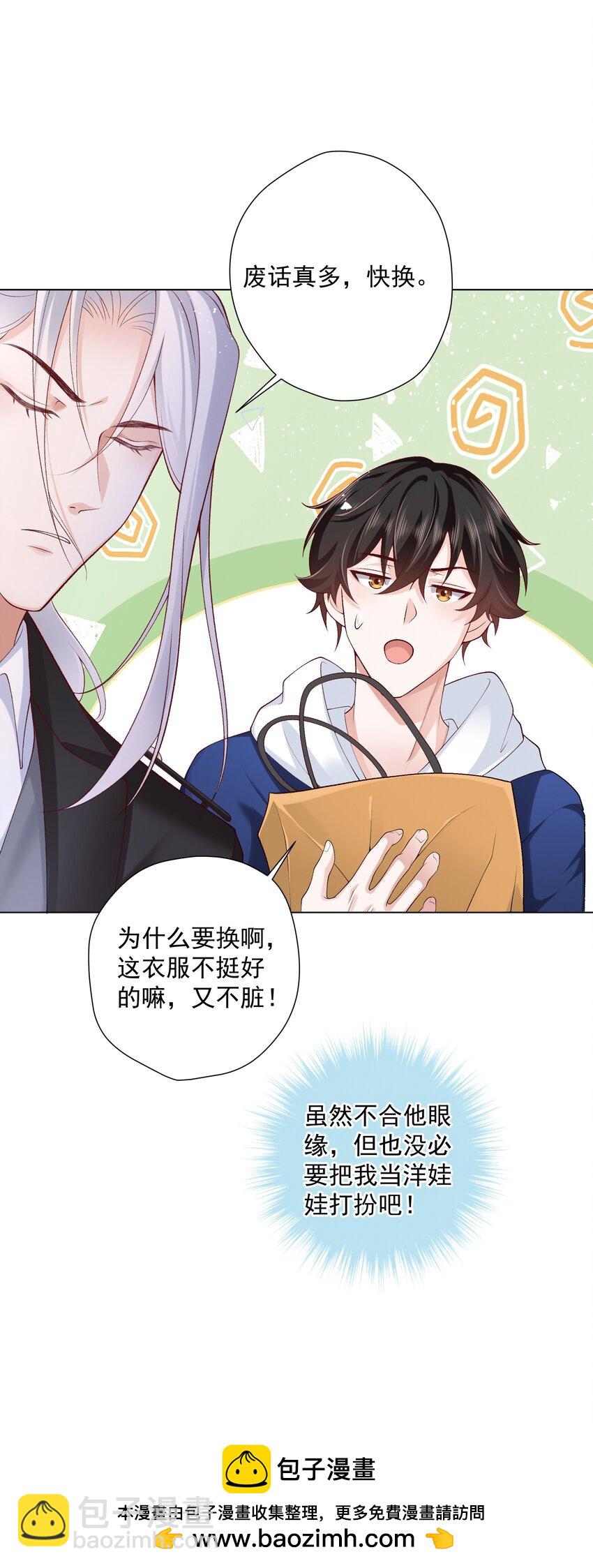 15 这是吃醋了？！(1/2)-第16话