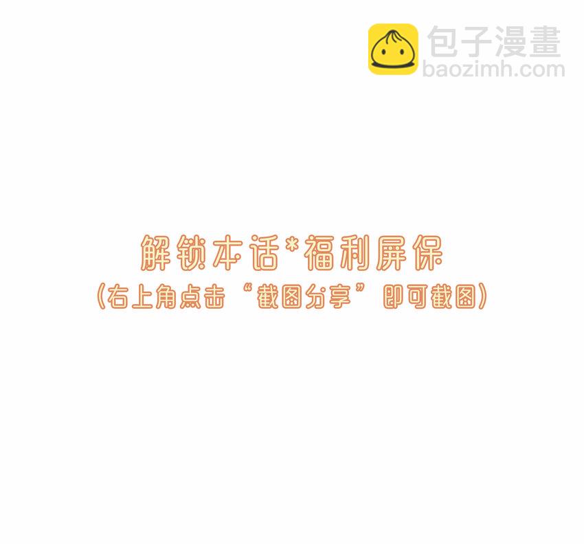 他給的實在太多了 - 15 這是吃醋了？！(2/2) - 4