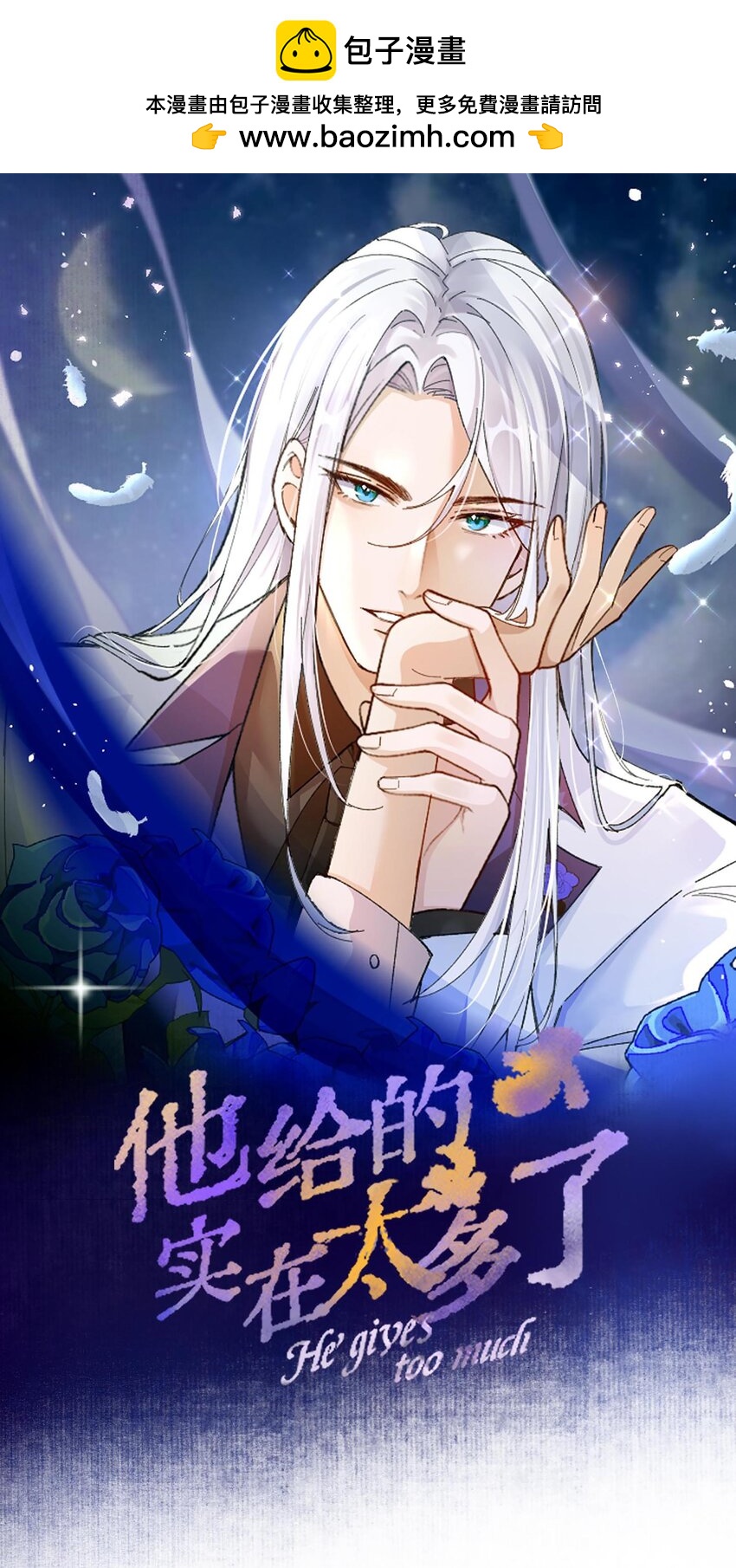 17 男人该做的事(1/2)-第18话