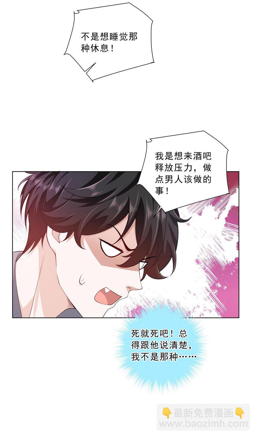 17 男人该做的事(1/2)-第18话