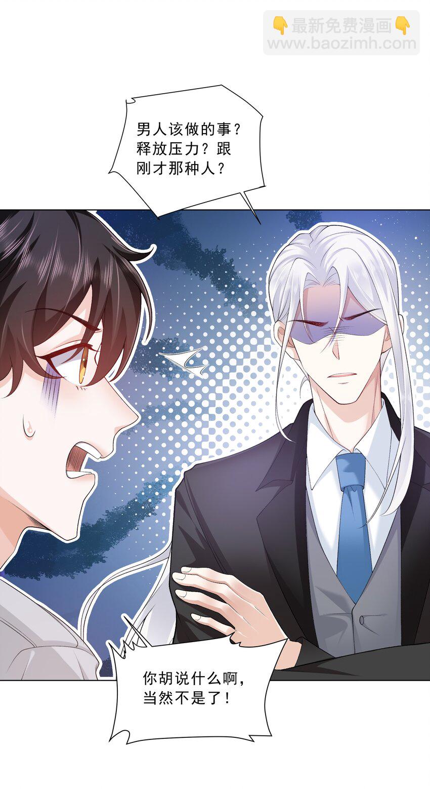 17 男人该做的事(1/2)-第18话