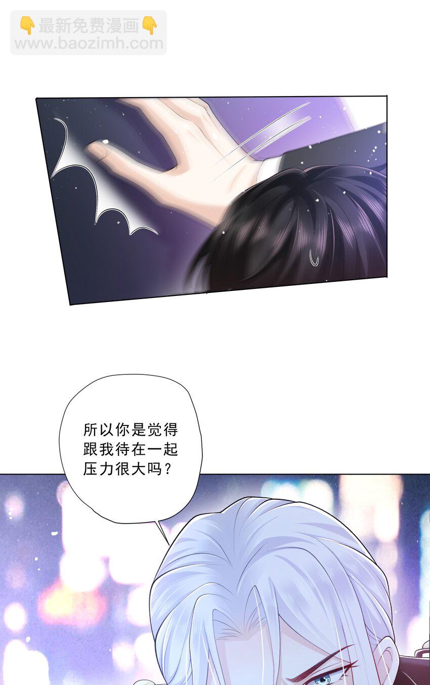 17 男人该做的事(1/2)-第18话