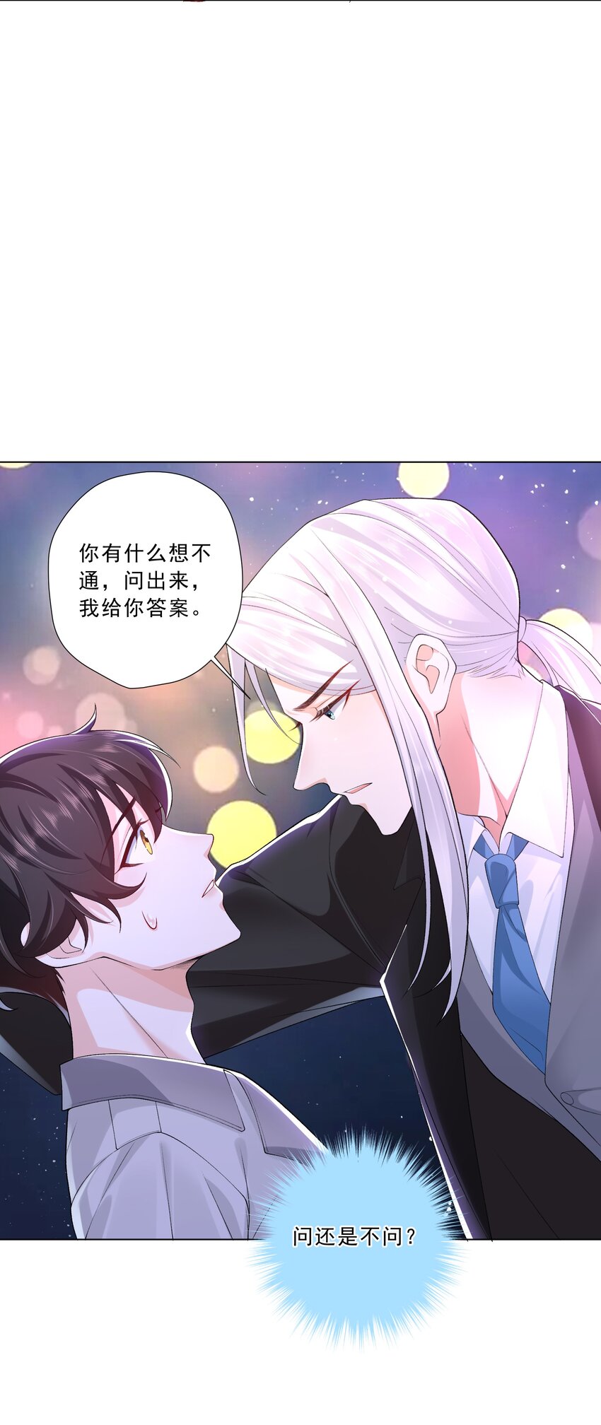 17 男人该做的事(1/2)-第18话