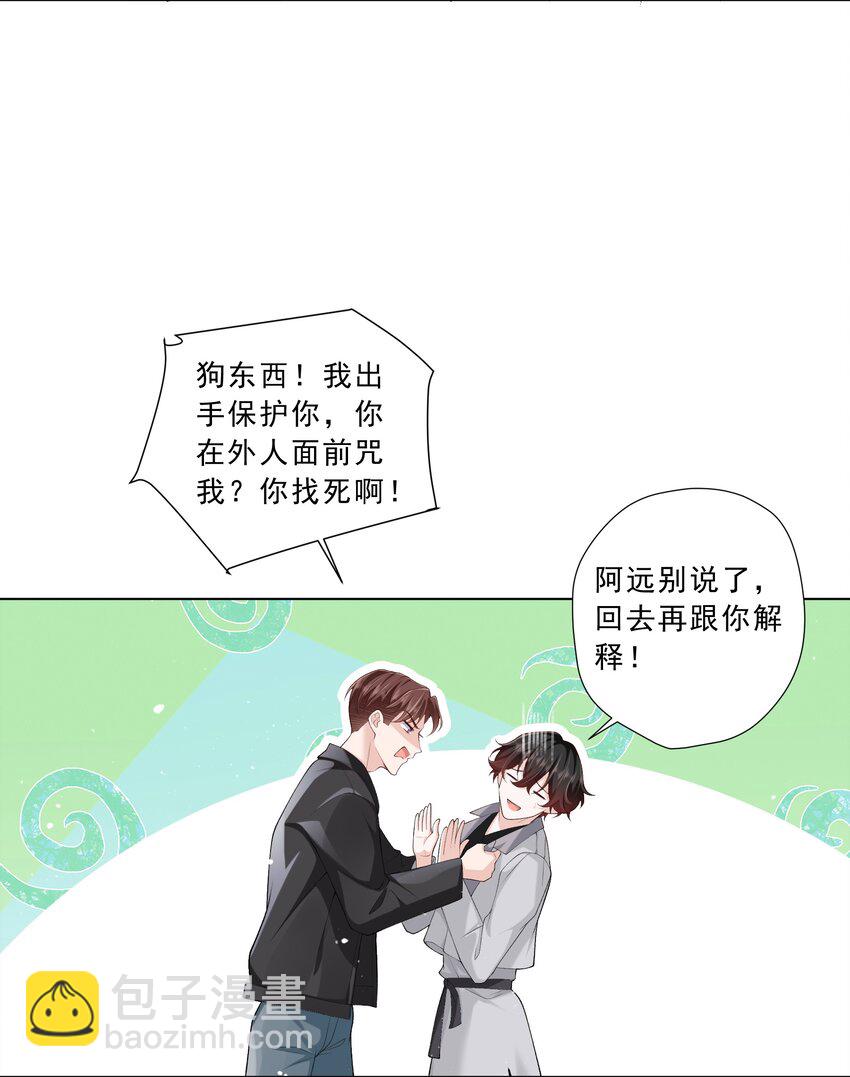 17 男人该做的事(1/2)-第18话