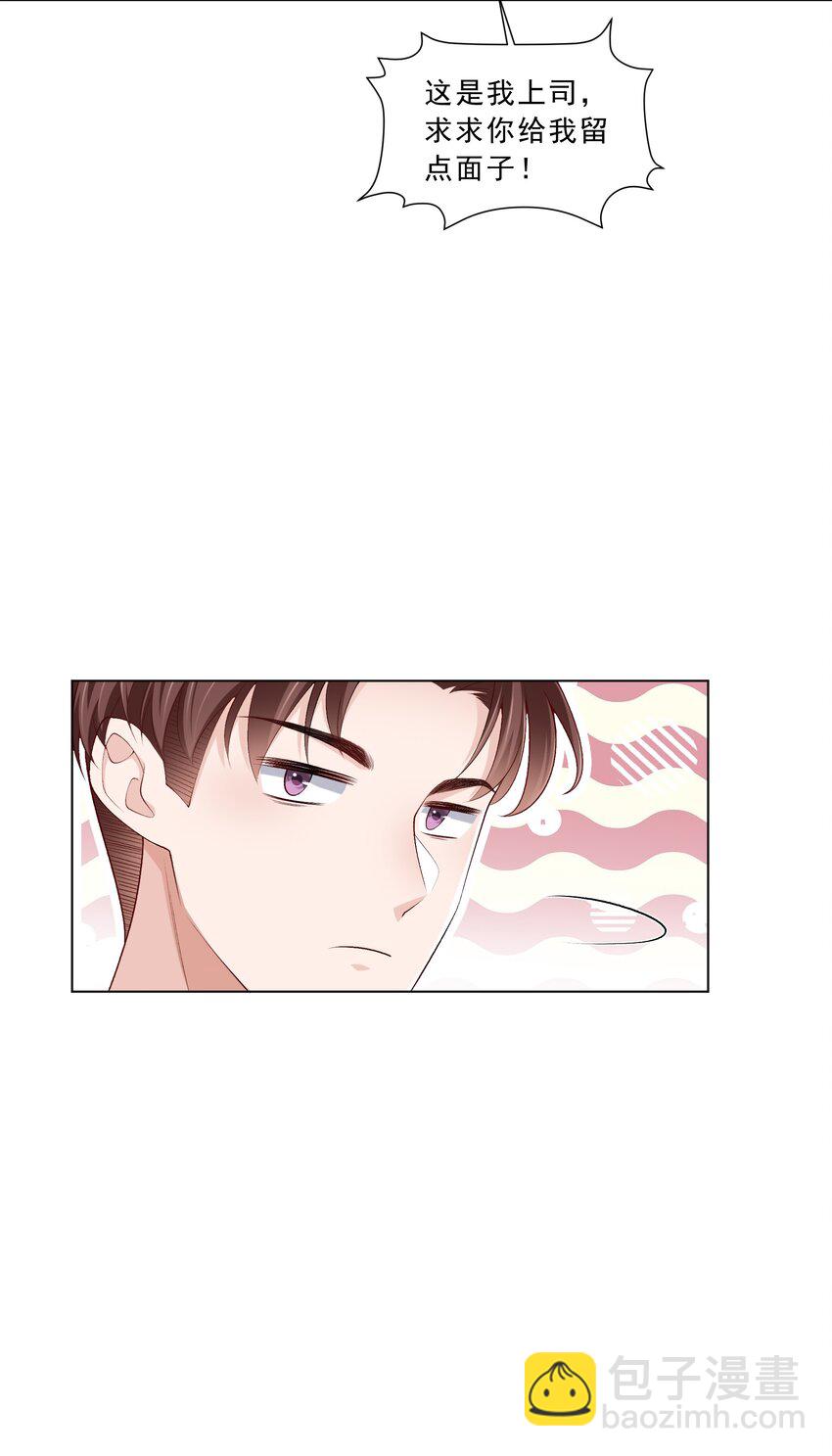 17 男人该做的事(1/2)-第18话