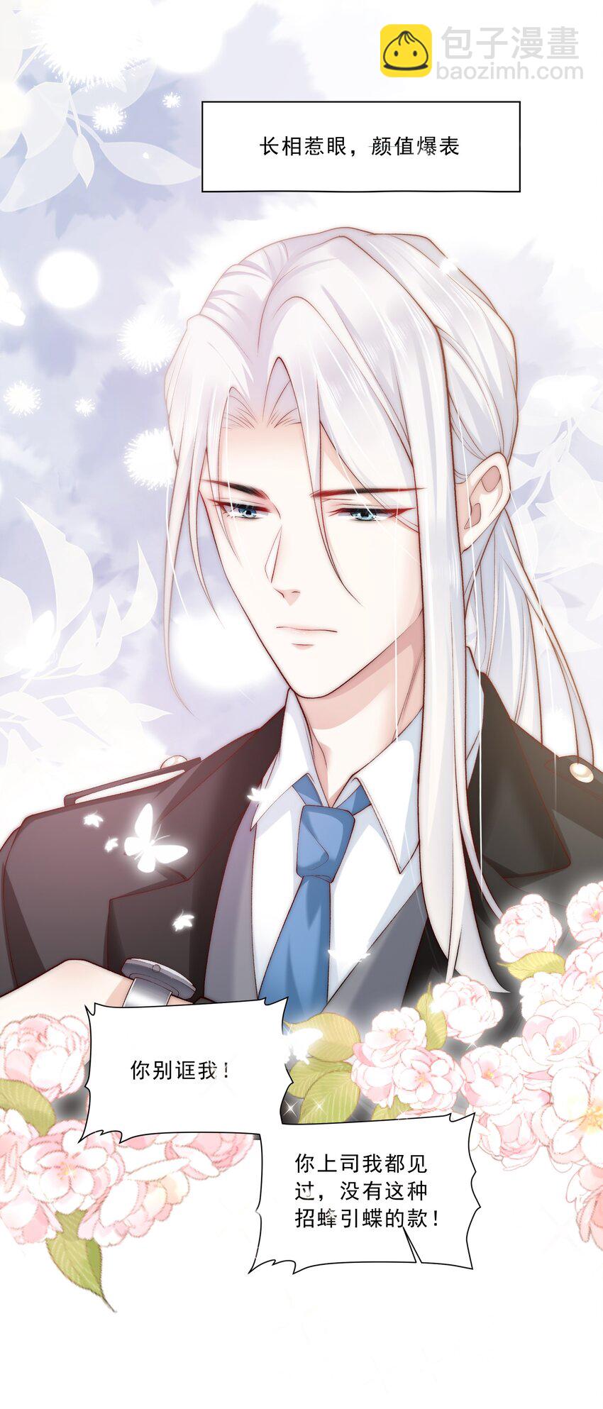 17 男人该做的事(1/2)-第18话