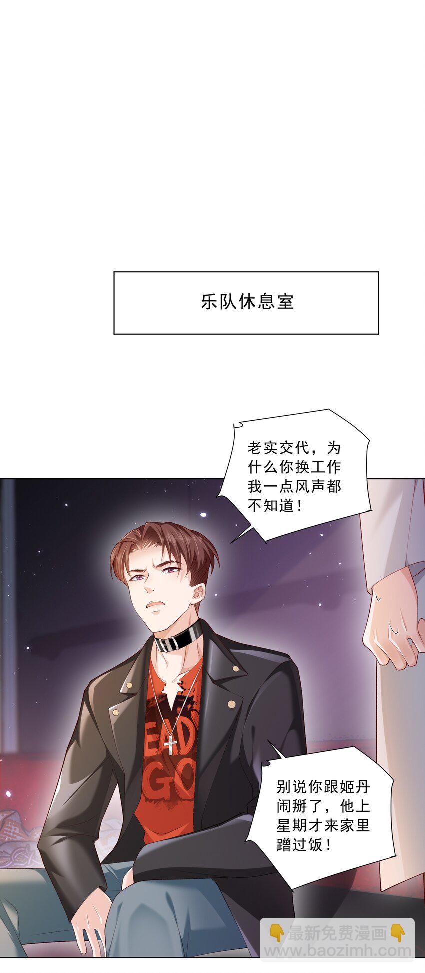 17 男人该做的事(1/2)-第18话