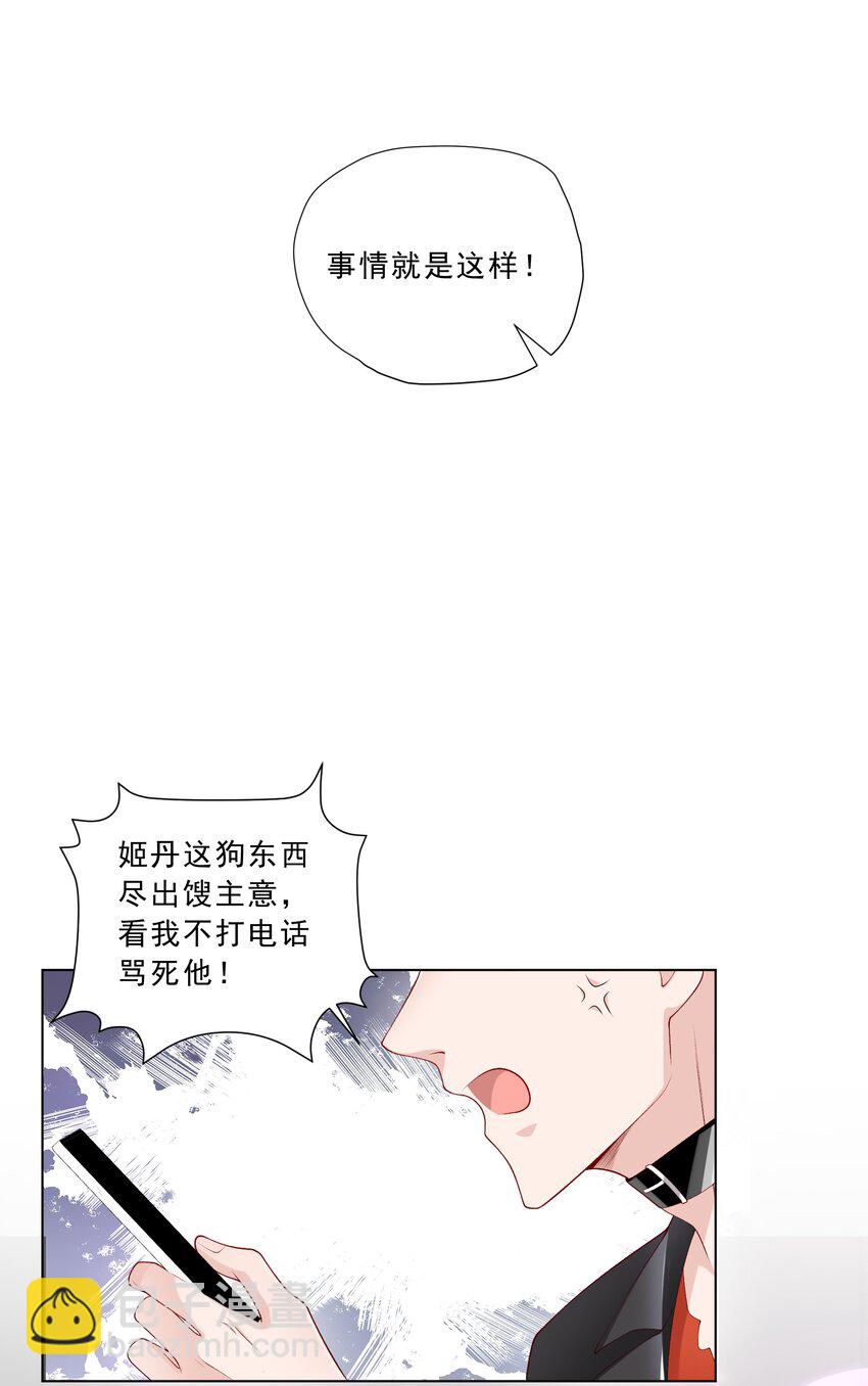 17 男人该做的事(1/2)-第18话