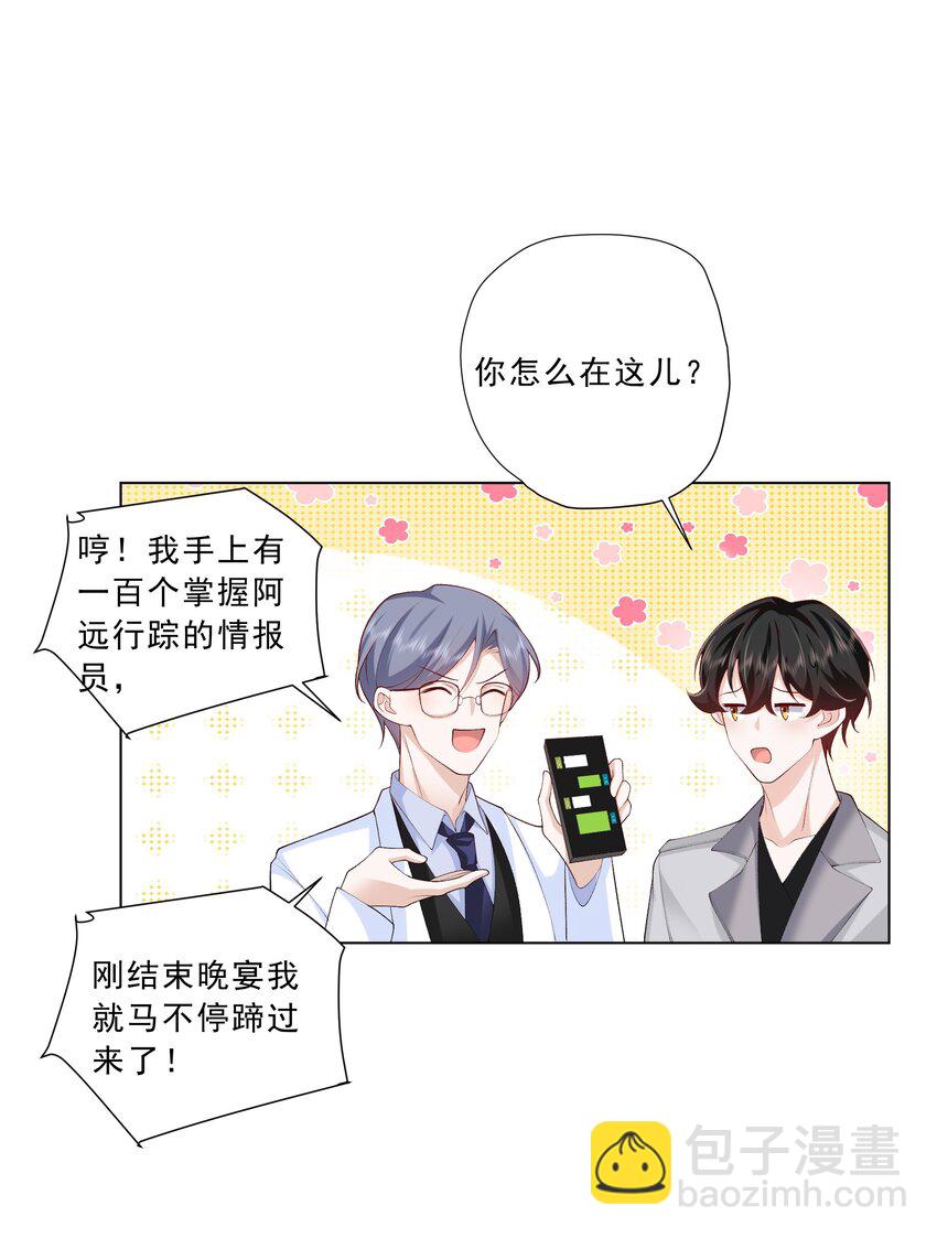 17 男人该做的事(1/2)-第18话