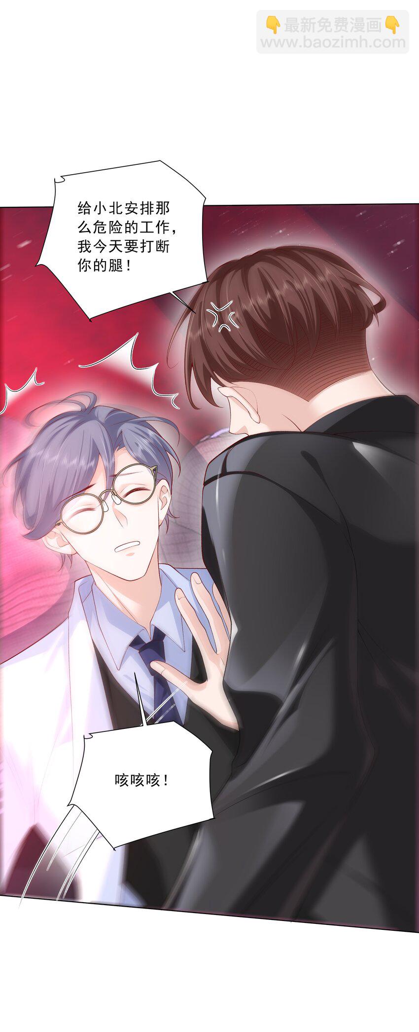 17 男人该做的事(1/2)-第18话