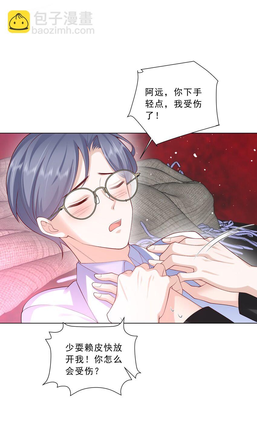 17 男人该做的事(1/2)-第18话