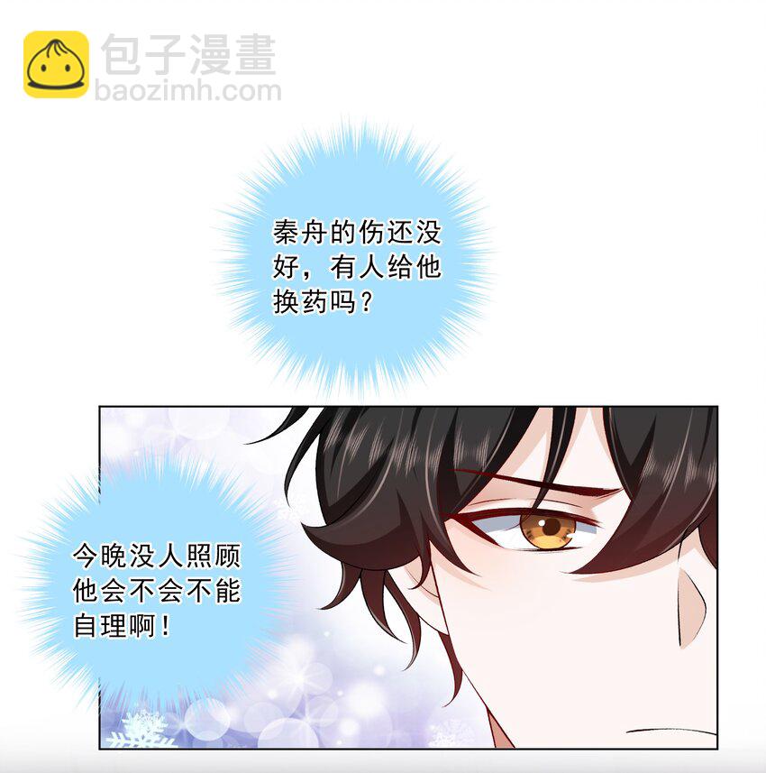 17 男人该做的事(1/2)-第18话