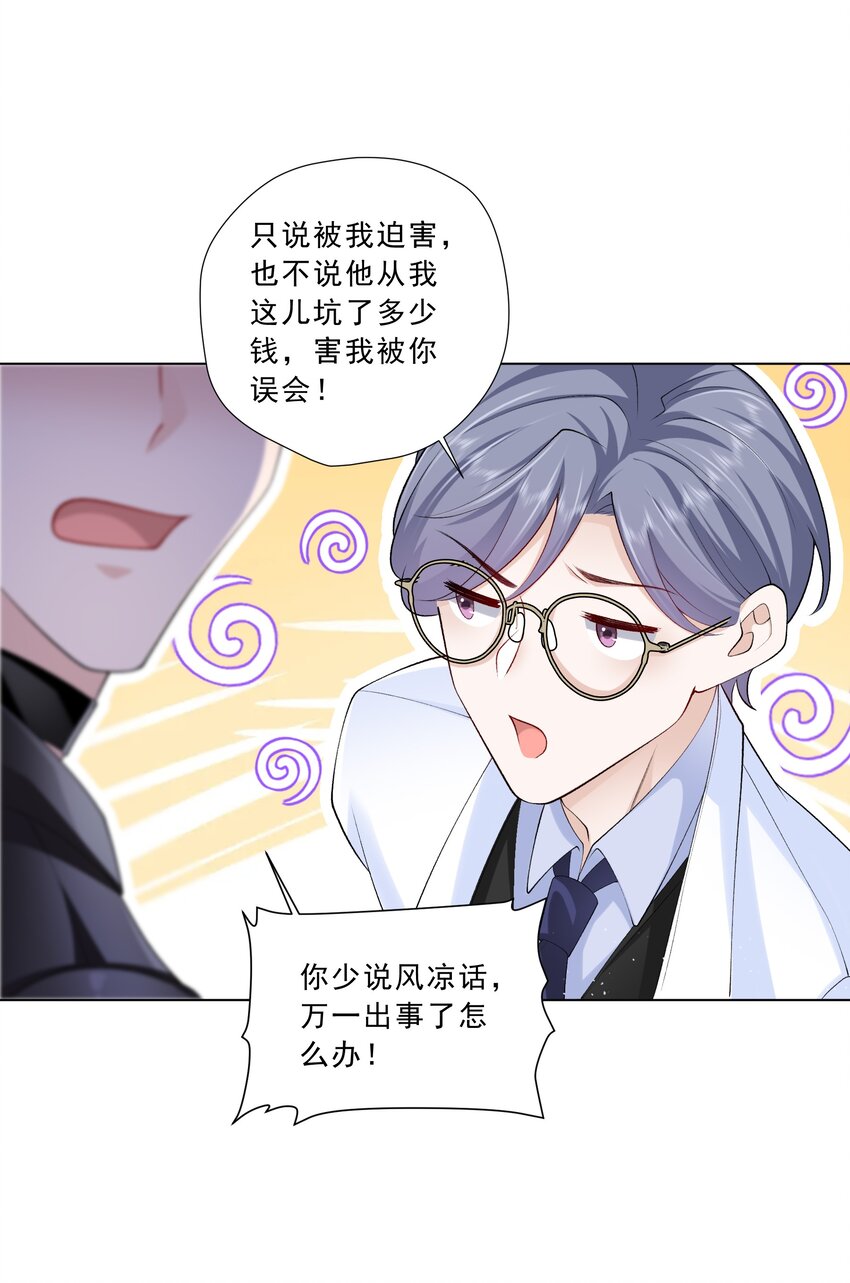 17 男人该做的事(1/2)-第18话