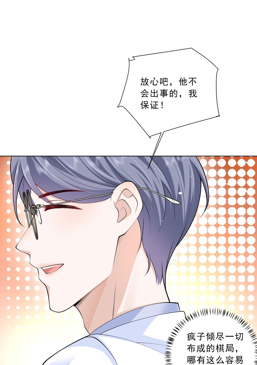 17 男人该做的事(1/2)-第18话