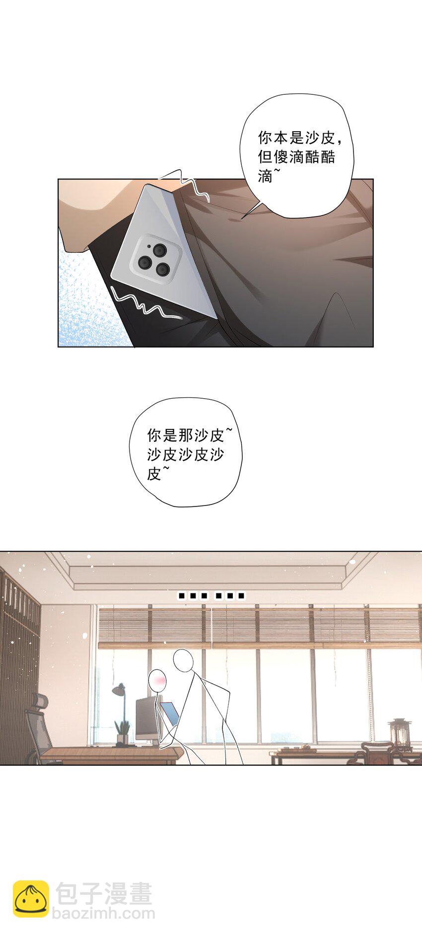 19 你在回味什么？-第20话