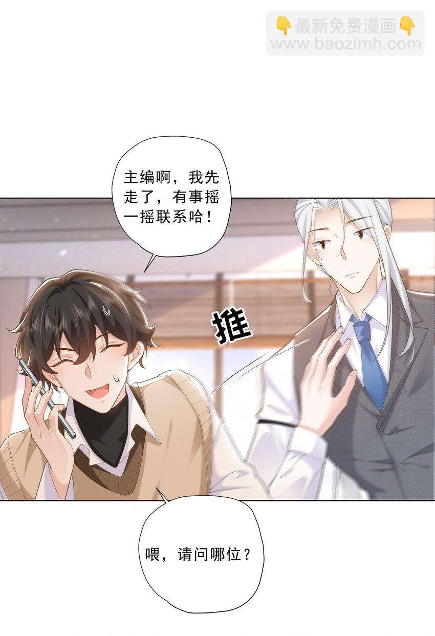 19 你在回味什么？-第20话