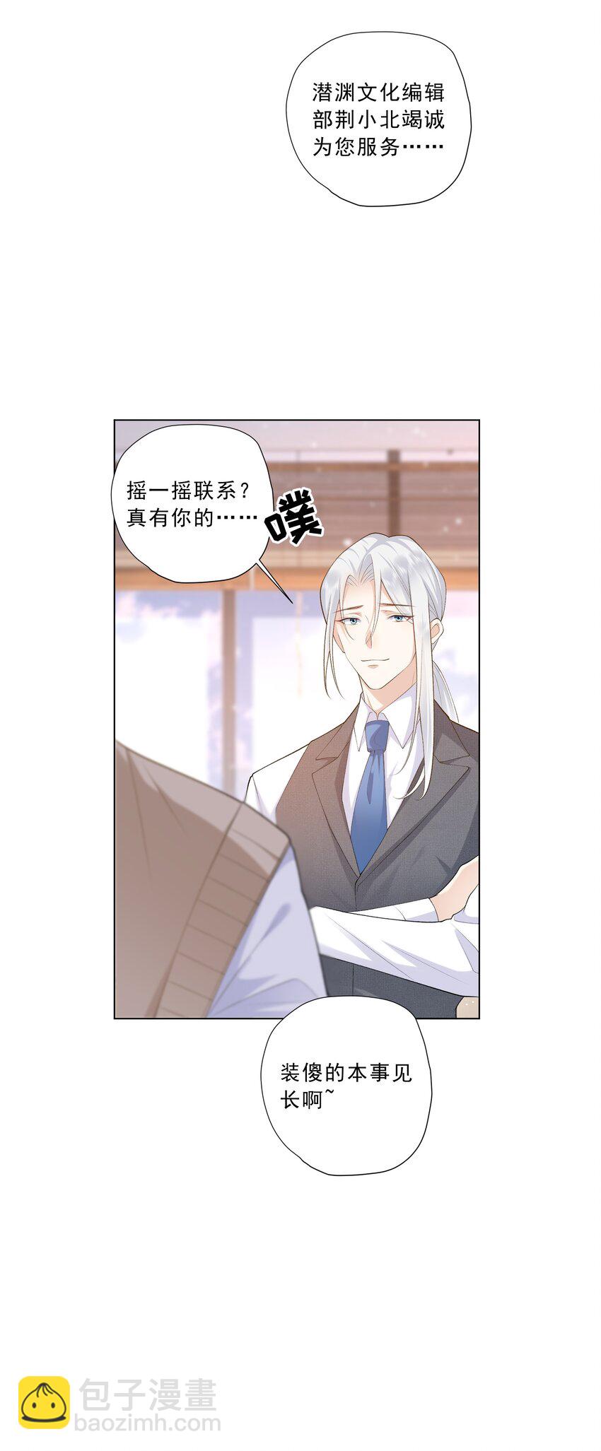 19 你在回味什么？-第20话